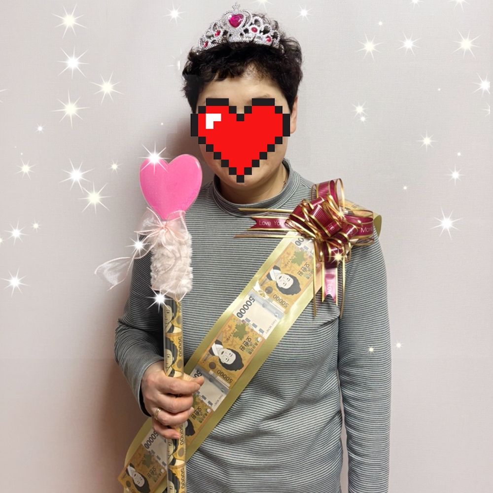 부모님 용돈 요술봉 어깨띠 이벤트 현금 돈 어버이날 선물 LED 생신 와이프 남편 생일 - 상품 이미지