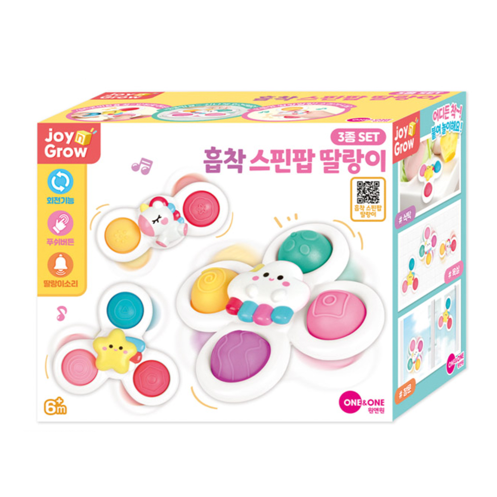 딸랑이 스피너 신생아 돌전장난감 0세 1살아기 딸랑이세트 흡착완구 - 상세 이미지 5