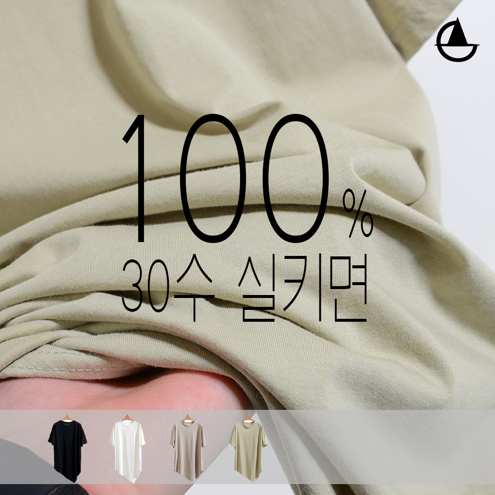 그리니치 사선컷 30수 실키면 박시 커버업 티셔츠 힙커버 요기복 이미지 8