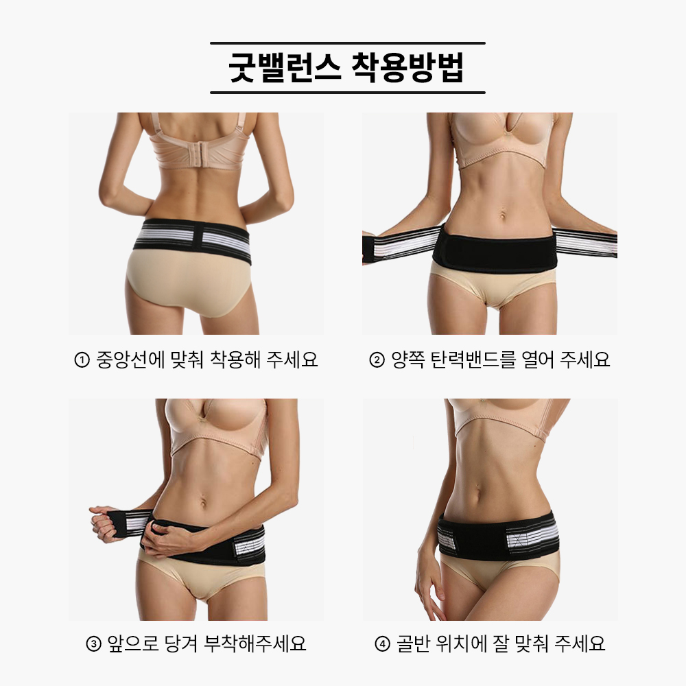 이즈코리아 골반교정 밴드 벨트 헬스 리프팅 굿벨런스 바디셰이핑 남녀공용 이미지 7