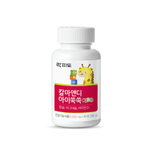 [키즈영양제] 락피도 칼마앤디 아이쑥쑥 칼슘 마그네슘 비타민D 60캡슐,... 맛있게 먹은 솔직 후기 - 상품 이미지 4