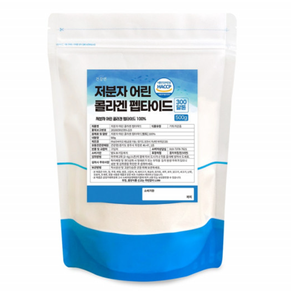 건강앤 초저분자 어린콜라겐 펩타이드 300달톤 500g 100% 피쉬 콜라겐 분말 가루 이미지 2