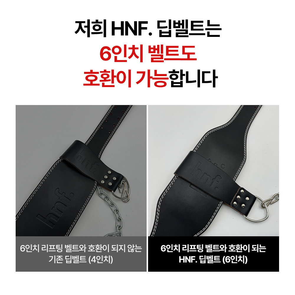 HNF 체결용 중량벨트 딥스 딥 벨트 디핑 턱걸이 이미지 7