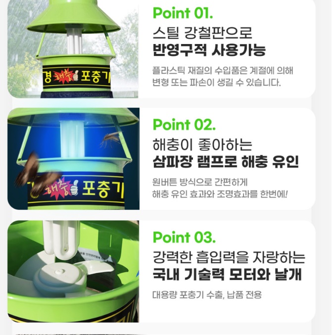 야외용 해충 퇴치기 야외 포충기 벌레 퇴치 등 실외 포충등 - 상세 이미지 3