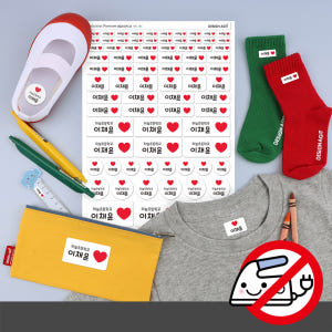 붙이는 의류네임스티커A4 하트 레드 한글1 실사용 후기 | 효과 있을까? - 상품 이미지 4
