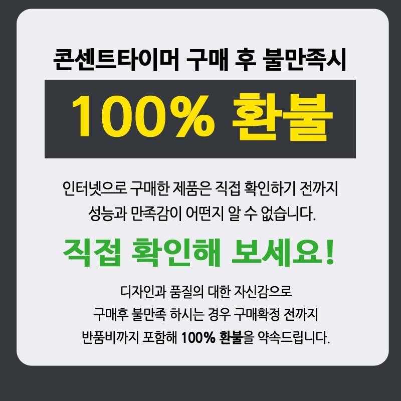 타임스위치 절전 콘센트 DH-06 국산 절전 타이머 사용법 후기