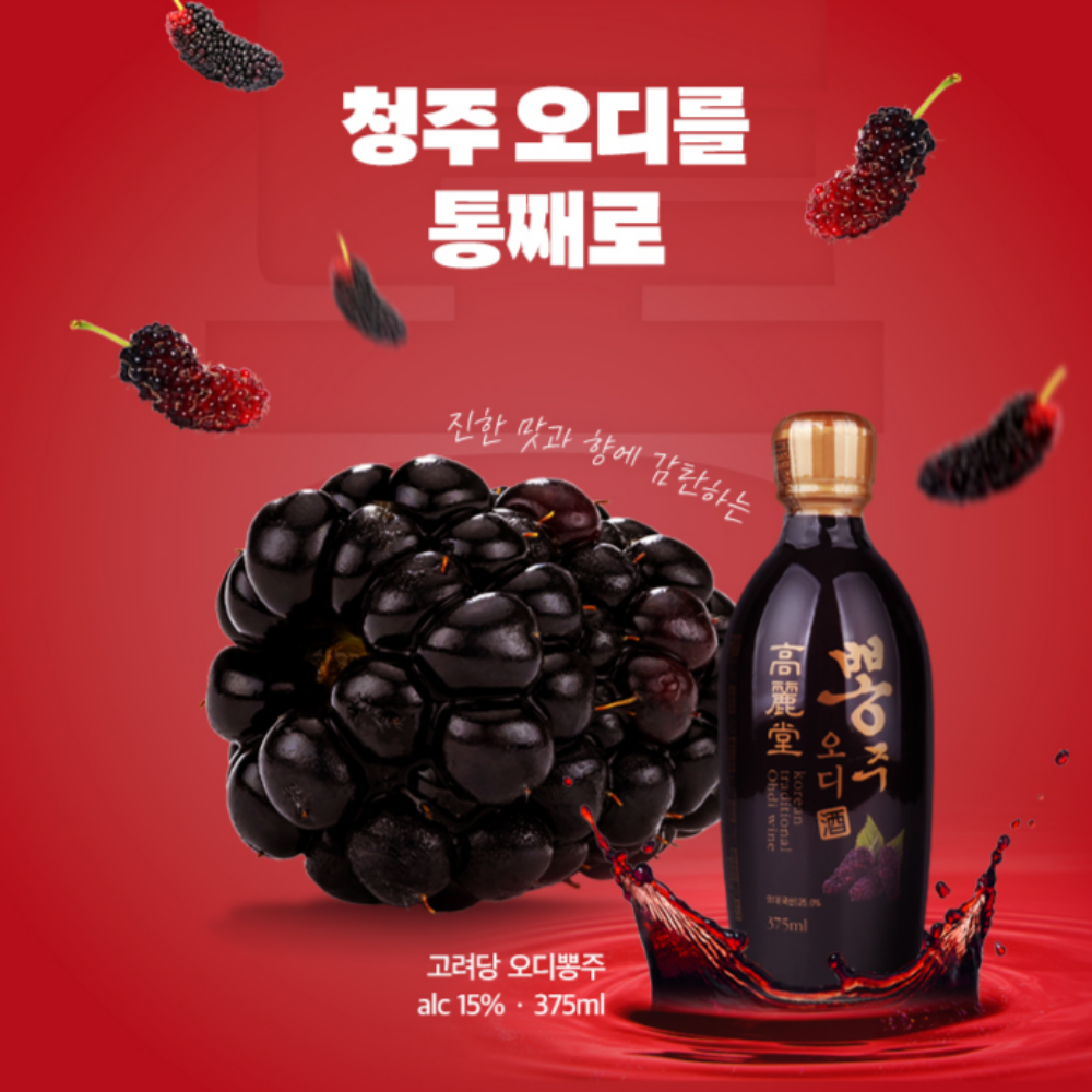 술픽 고려원 오디뽕주 15도 오디주 오디술 오디와인 375ml, 1개 - 상세 이미지 2