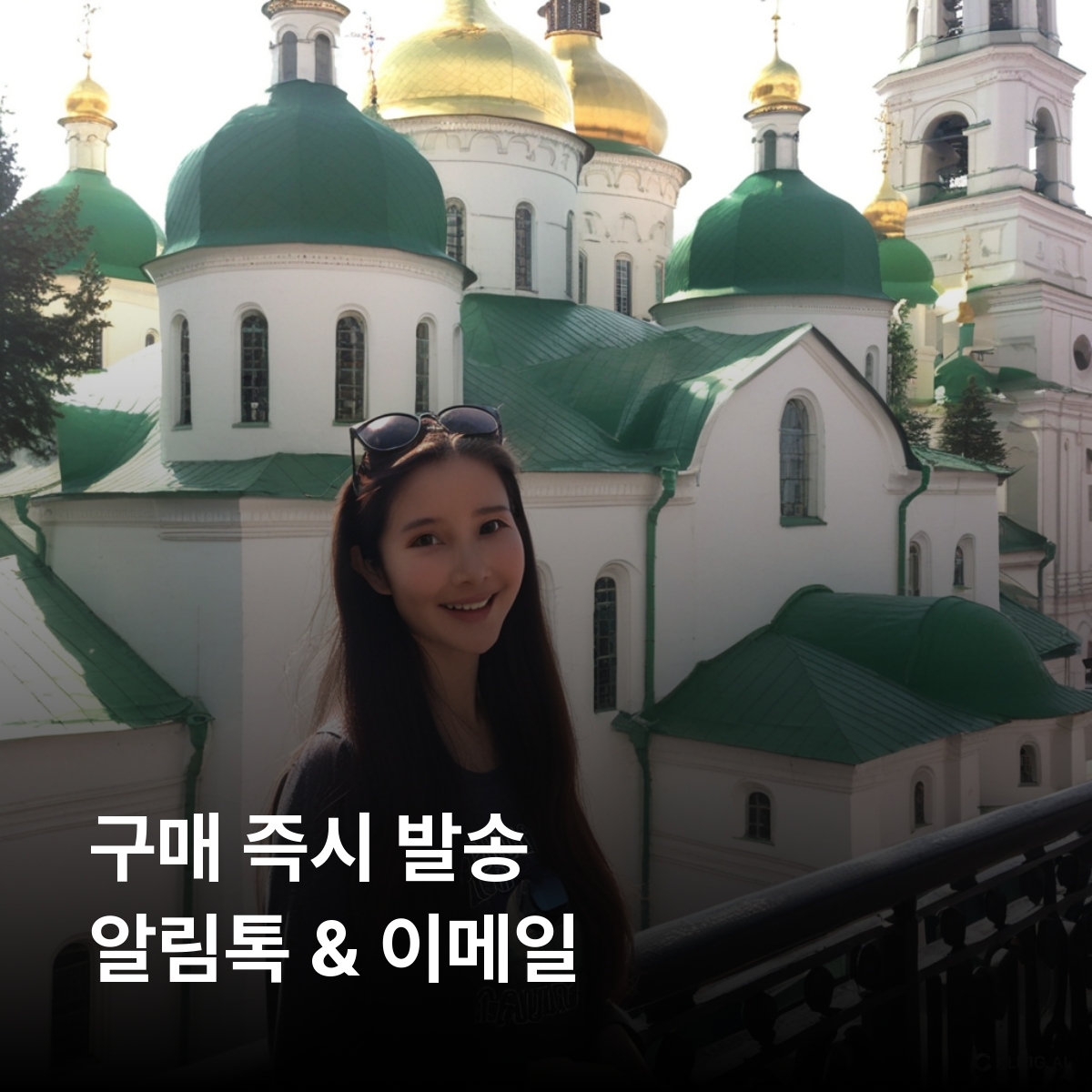 우크라이나 이심 eSIM Kyivstar, Vodafone LTE 키이우 리비우 오데사 카르파티아 체르노빌 이심통 - 상세 이미지 3