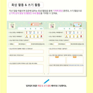 치매예방학습지 시니어 학습지 치매예방책 노인 인지활동 어르신 인지 능력 ... 솔직 독서 후기 | 읽어볼 만할까? - 상품 이미지 2