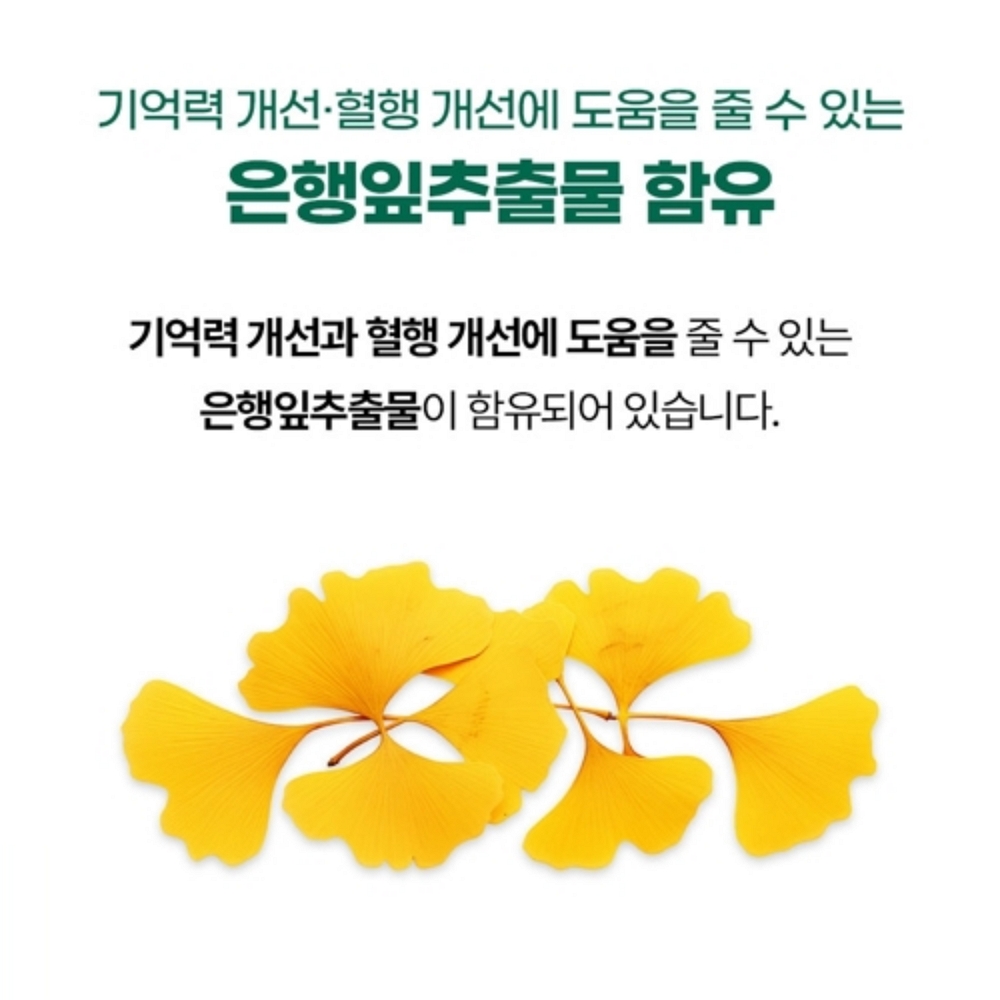 포스파티딜세린 뇌건강 두뇌엔 PS 인지력 포스타디딜세린 포스파디딜세린 60캡슐, 1개 - 상세 이미지 5
