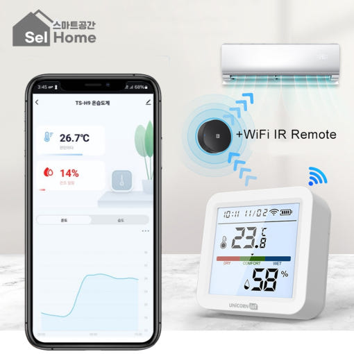 유니콘 IoT 에어컨제어기