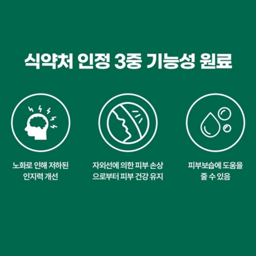 포스파티딜세린 뇌건강 두뇌엔 PS 인지력 포스타디딜세린 포스파디딜세린 60캡슐, 1개 - 상세 이미지 3