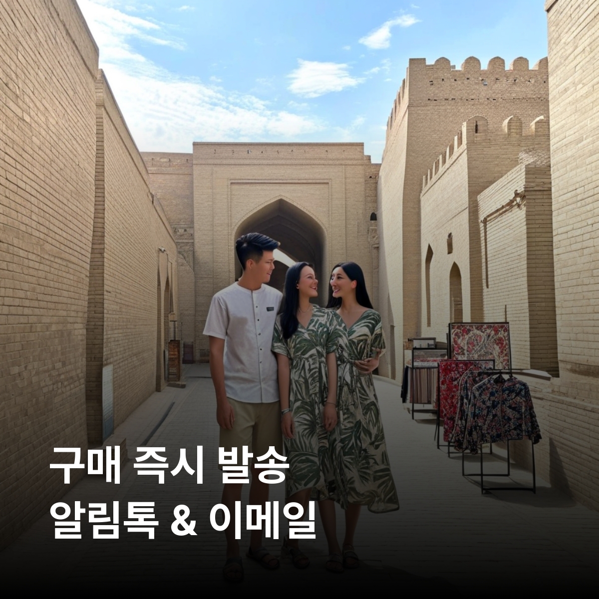 우즈베키스탄 이심 eSIM Claro 타슈켄트 사마르칸트 부하라 히바 누쿠스 이심통 - 상세 이미지 3