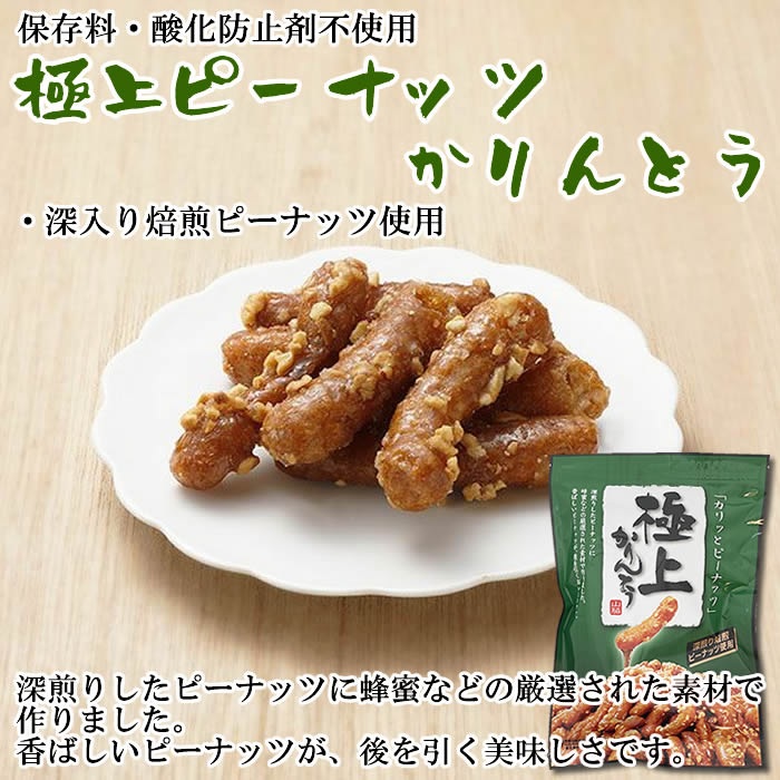 야마와키 극상 카린토우 맛동산 117g 2봉지 - 상세 이미지 2
