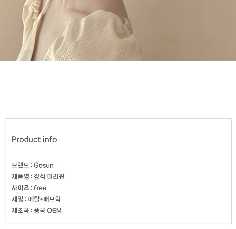 한복머리 뒤꽂이 웨딩 헤어코사지 올림머리장식 돌잔치 혼주장신구 - 상세 이미지 3