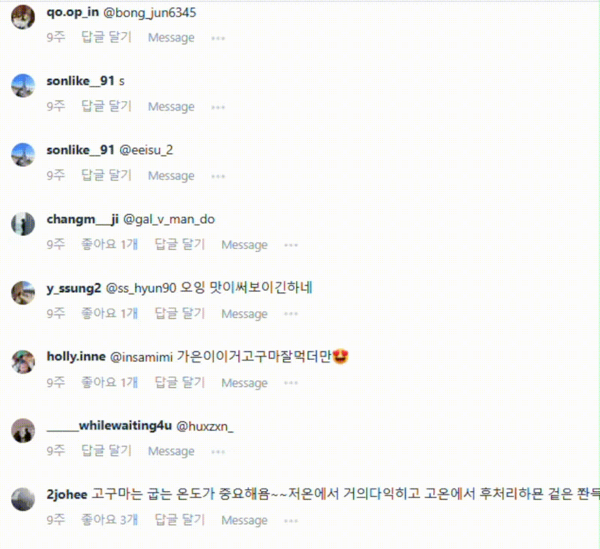 0321-댓글캡쳐.gif