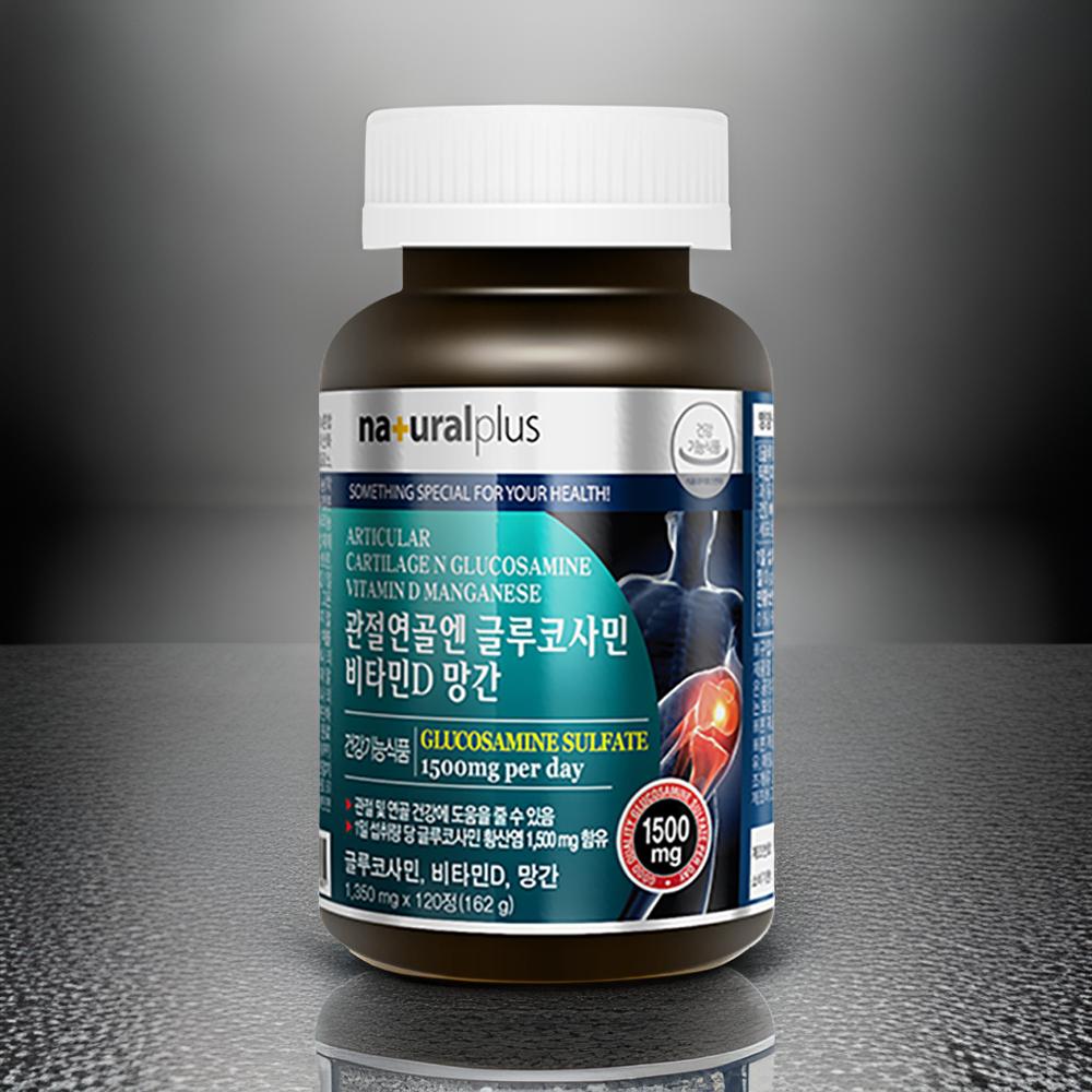 글루코사민 무릎 관절 연골 글로코사민 약2개월분 효능