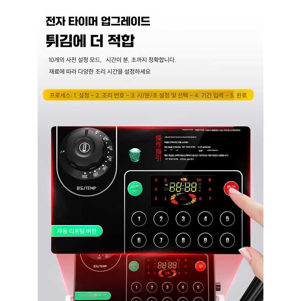 상업용 전기 튀김기 타이머 초음파 감자 프라이어 6L 기계식 자동 리프팅 - 상세 이미지 3