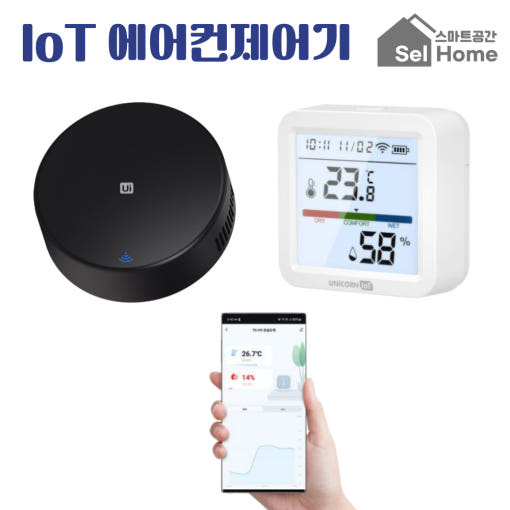 2. 스마트공간 Io..