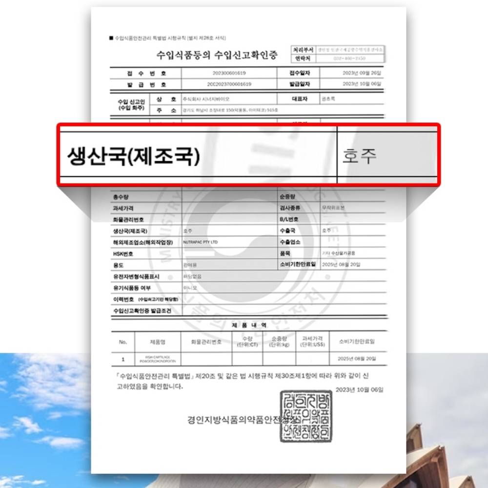 콘트로이친 콘드레이친 콘도로이친 고순도 호주 프리미엄 이미지 6