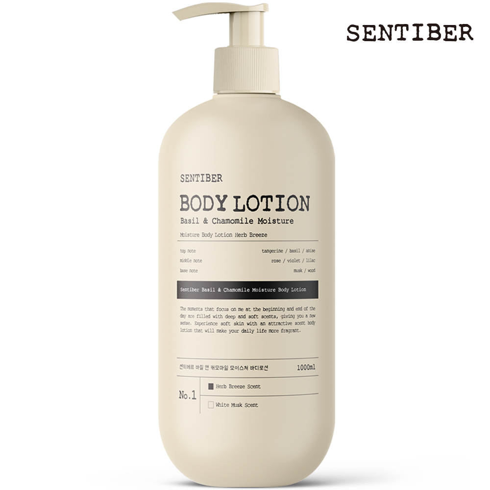 센티베르 대용량 바디로션 1000ml 허브브리즈 향좋은 고보습 퍼퓸 남자 여자 수분 - 상품 이미지