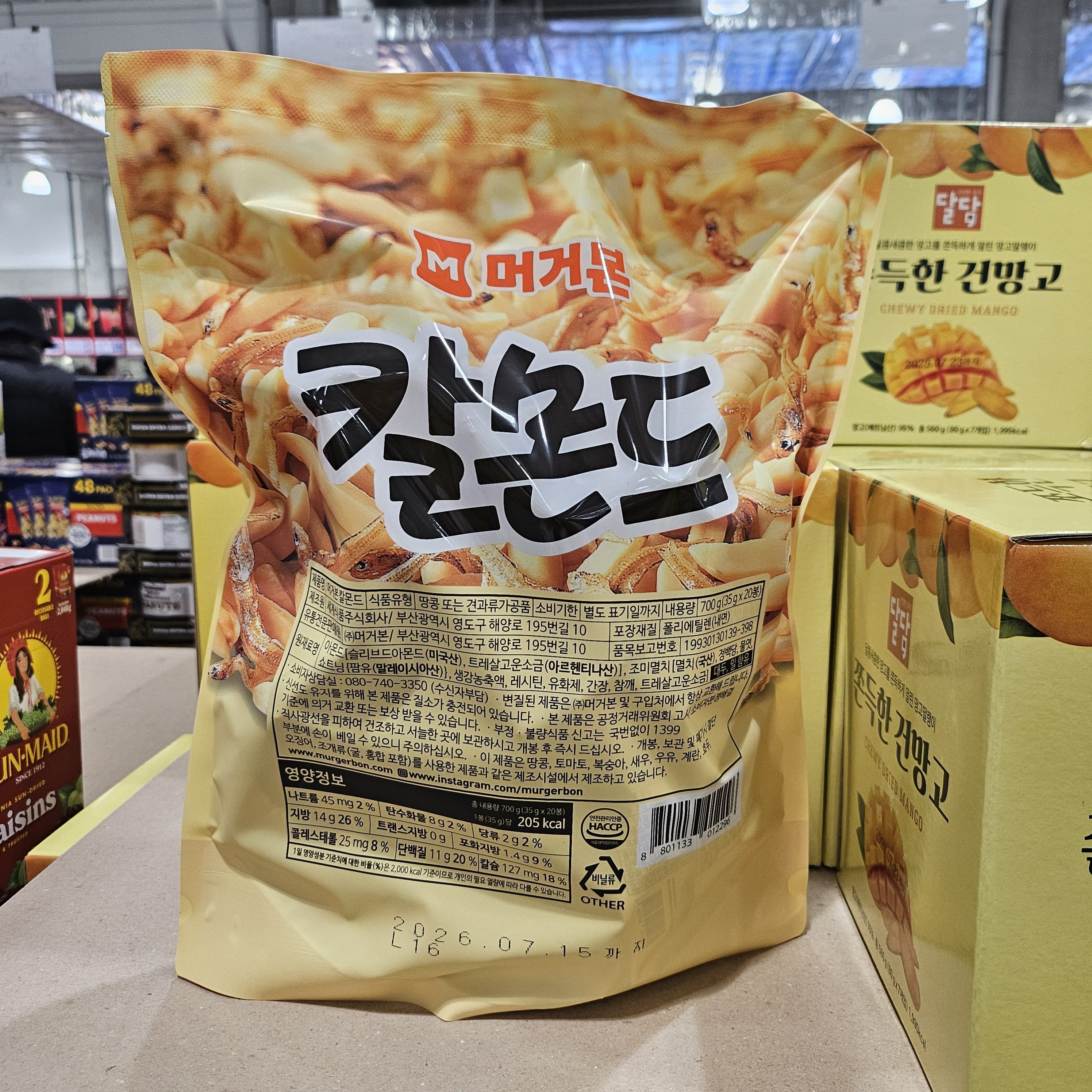 머거본 칼몬드 20개 개별포장 안주 간식 코스트코 - 상세 이미지 3
