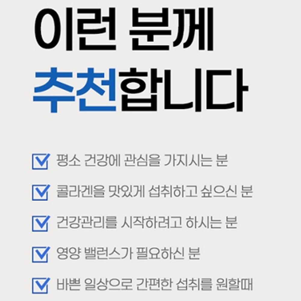 건강앤 초저분자 어린콜라겐 펩타이드 300달톤 500g 100% 피쉬 콜라겐 분말 가루 이미지 3