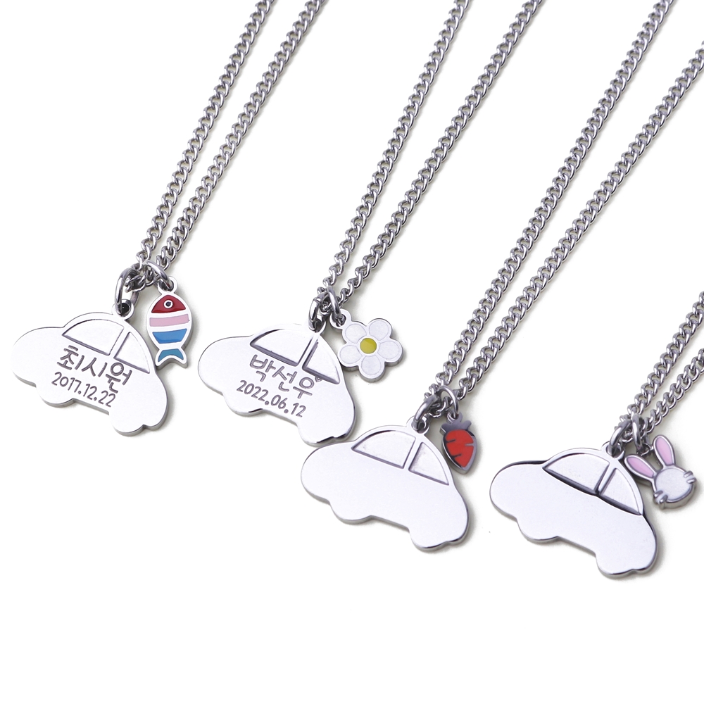 자동차 미아방지 목걸이 써지컬스틸 아기 유아 어린이