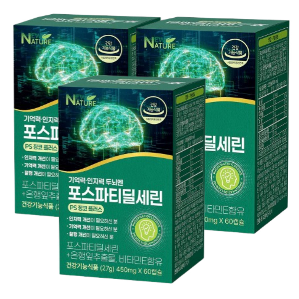 포스파티딜세린 뇌건강 두뇌엔 PS 인지력 포스타디딜세린 포스파디딜세린 60캡슐, 3개