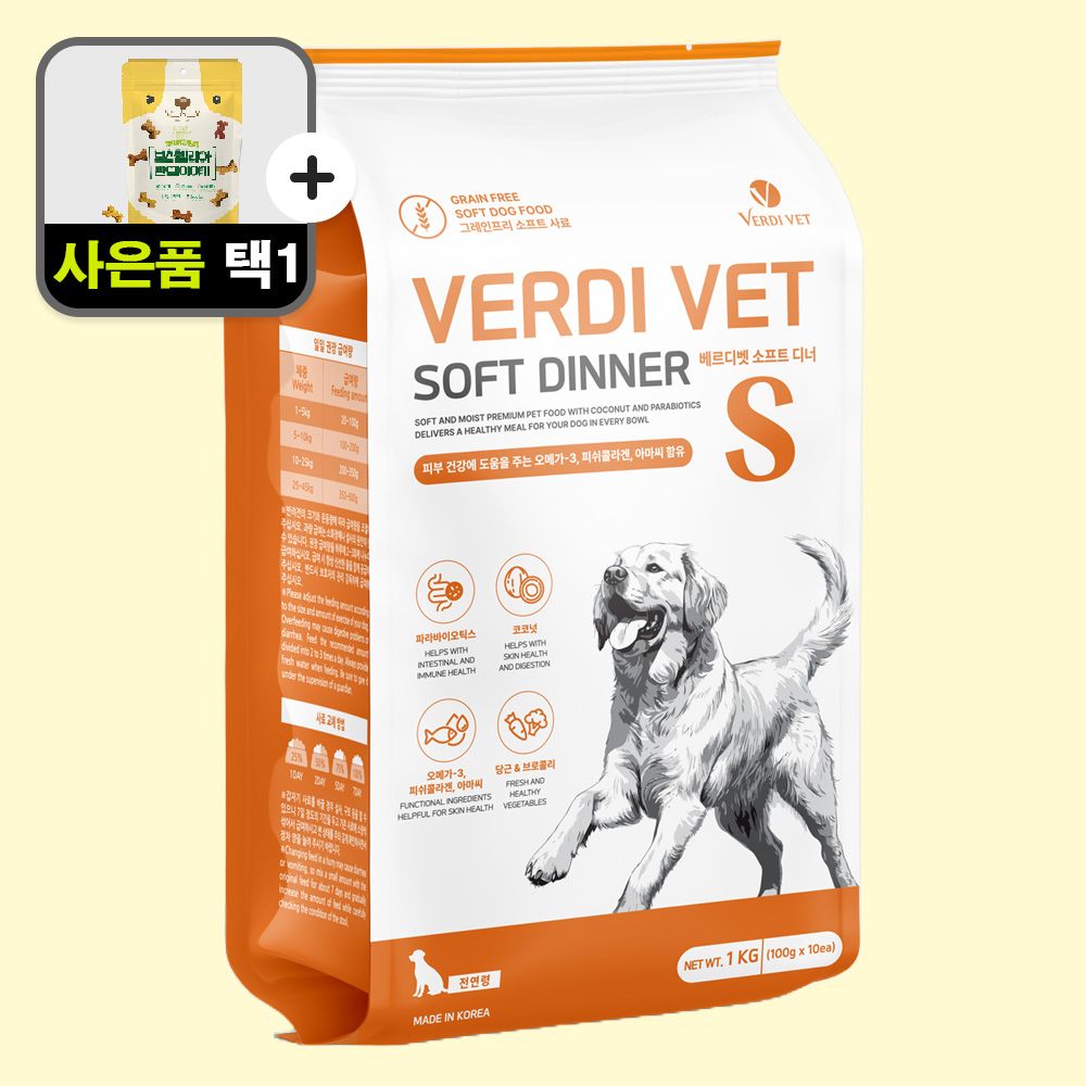 베르디벳 소프트 디너S 가수분해 유산균 강아지사료 1KG 피부건강 제품 이미지