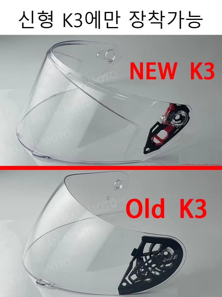 AGV K3 신형 E2206 GT-6 변색 쉴드 호환 실드 - 상세 이미지 3