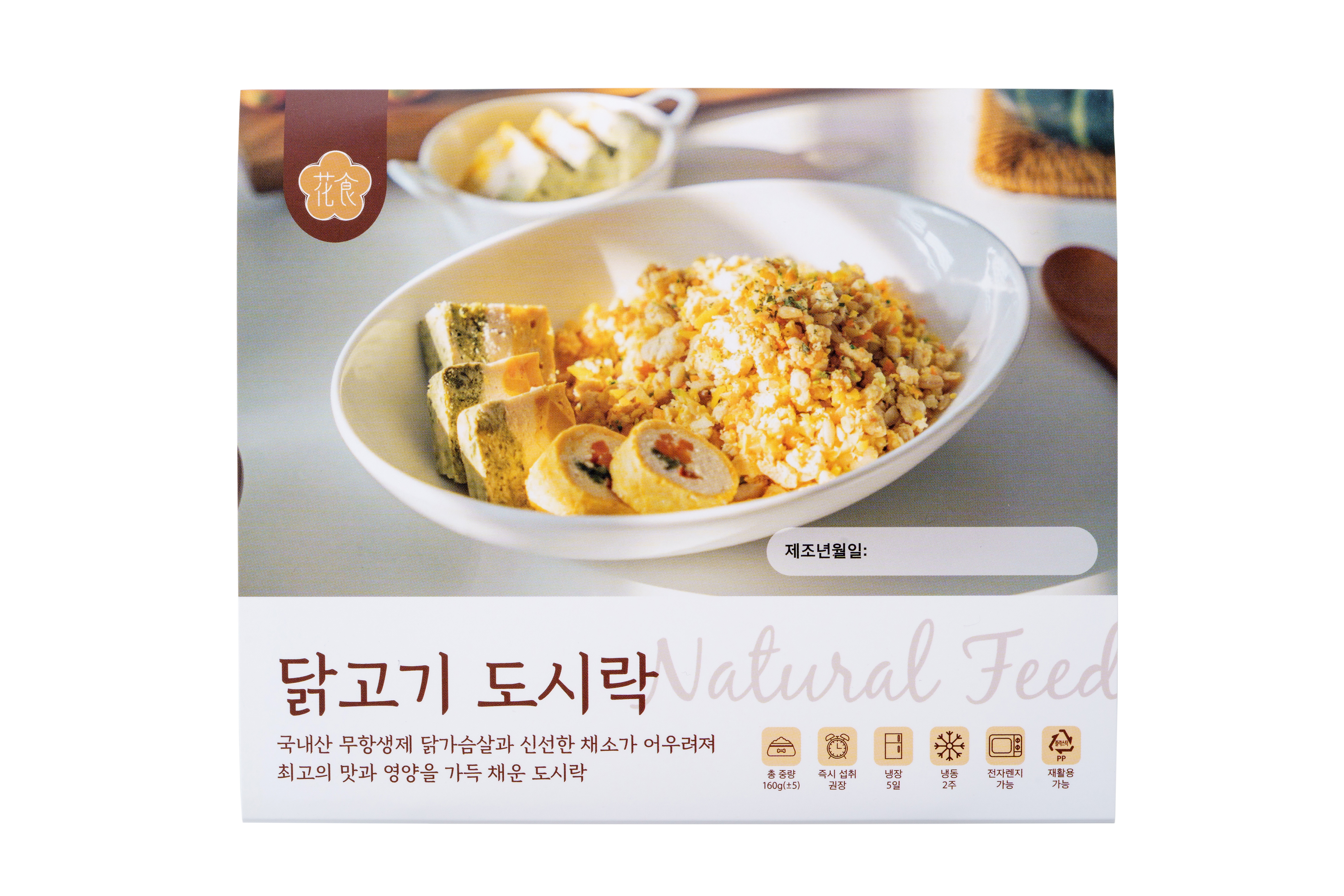 강아지화식 수제간식 내추럴피드 자연식 사료 화식, 테린, 도시락 3종 닭고기, 165g, 1개 - 상세 이미지 2