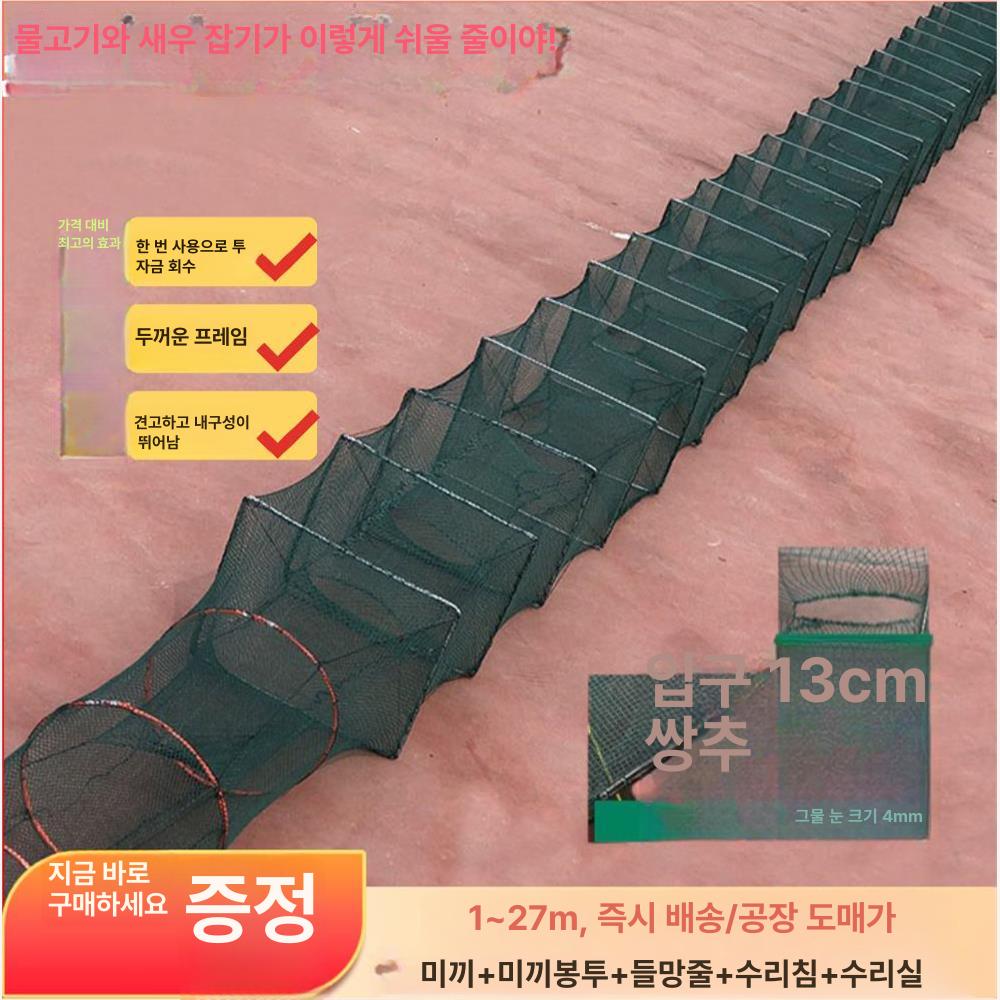 어망 바다 통발 그물 80x60 물고기망 계곡 대형 그물망 새우통발 2.4m 11절 8홀-그린 - 상세 이미지 3