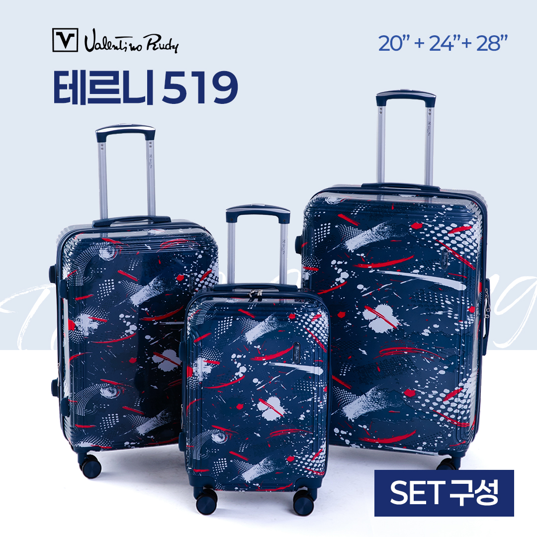 발렌티노루디 캐리어 테르니 519 (53cm(20인치)+63cm(24인치)+73cm(28인치) 3개 1세트) - 상품 이미지