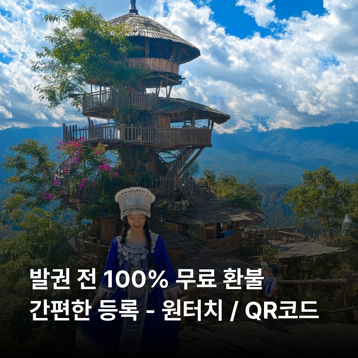 베트남 이심 eSIM 데이터 데일리 무제한 하노이 호찌민 다낭 호이안 후에 나트랑 사파 하롱 이심통 - 상세 이미지 2
