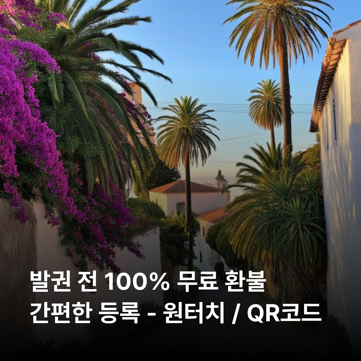 카나리아 제도 이심 eSIM Movistar LTE 스페인령 테네리페 그란카나리아 란사로테 푸에르테벤투라 라팔마 엘이에로 테네리페산 로스로케스 마스팔로마스 사막 가라호나이 이심통 - 상세 이미지 2