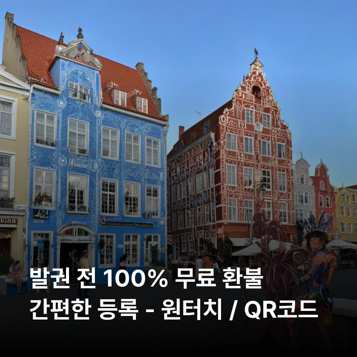 앤틸리스 제도 이심 eSIM Digicel 네덜란드령 프랑스령 해변 자연경관 역사유적 스노클링 다이빙 카리브해 문화 이심통 - 상세 이미지 2