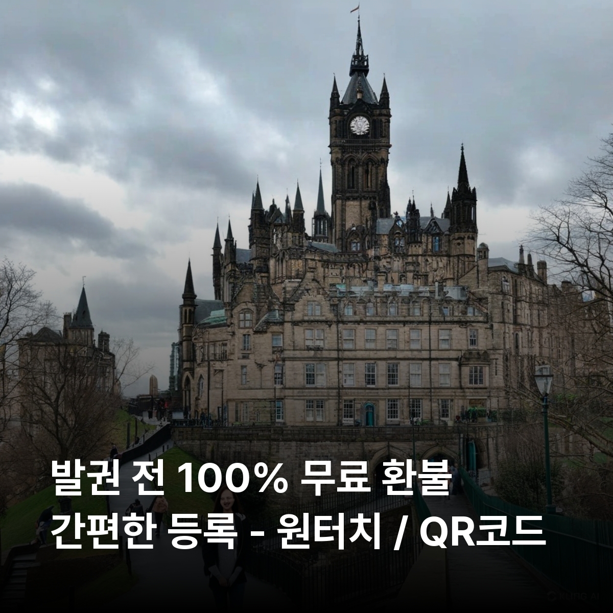 스코틀랜드 이심 eSIM Telefonica O2 LTE 에든버러 글래스고 인버네스 스카이섬 네스호 스털링성 에든버러성 루이스해리스섬 케언곰스국립공원 로흐로몬드 글렌코 이심통 - 상세 이미지 2