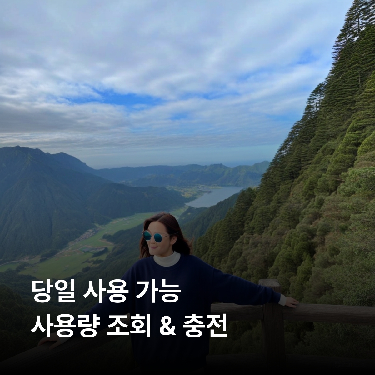 아소르스 제도 이심 eSIM NOS 5G 상미겔 테르세이라 피쿠 파이알 플로레스 코르부 세테시다데스호수 피쿠산 페르나스 계곡 카파리냐스 동굴 자연경관 화산호 이심통 - 상세 이미지 4