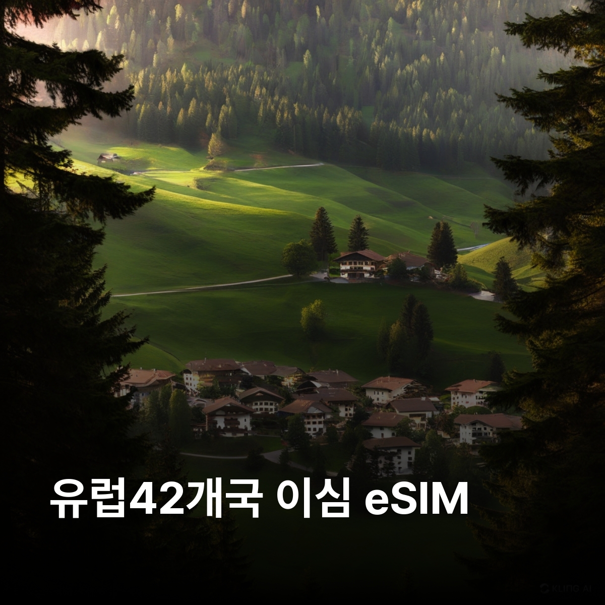 유럽 42개국 이심 eSIM 데이터 매일 무제한 프랑스 영국 스페인 이탈리아 체코 독일 스위스 네덜란드 오스트리아 포르투갈 헝가리 그리스 크로아티아 터키 노르웨이 이심통 - 메인 이미지