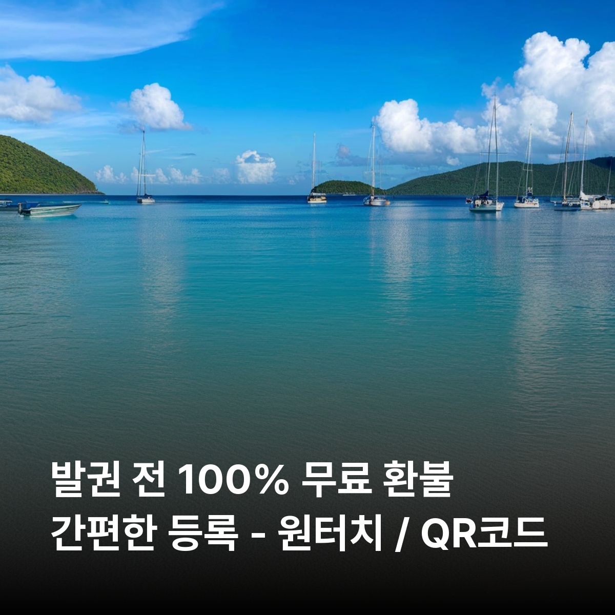 미국령 버진아일랜드 이심 eSIM T-Mobile 5G 세인트 토마스 세인트 존 세인트 크로이 이심통 - 상세 이미지 2