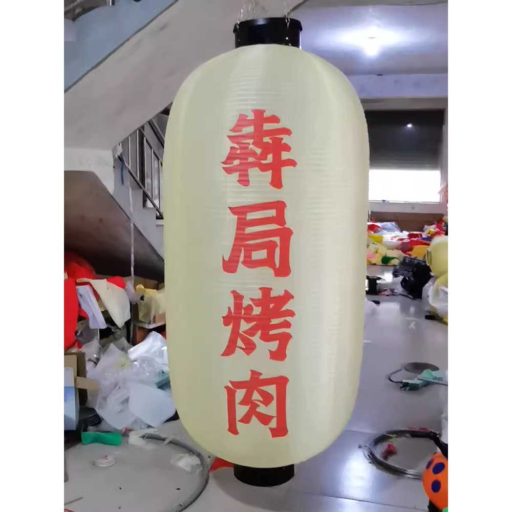 대형 이자까야 홍등 선술집 풍등 일본식 포차등 갓등 40x80cm - 상세 이미지 5