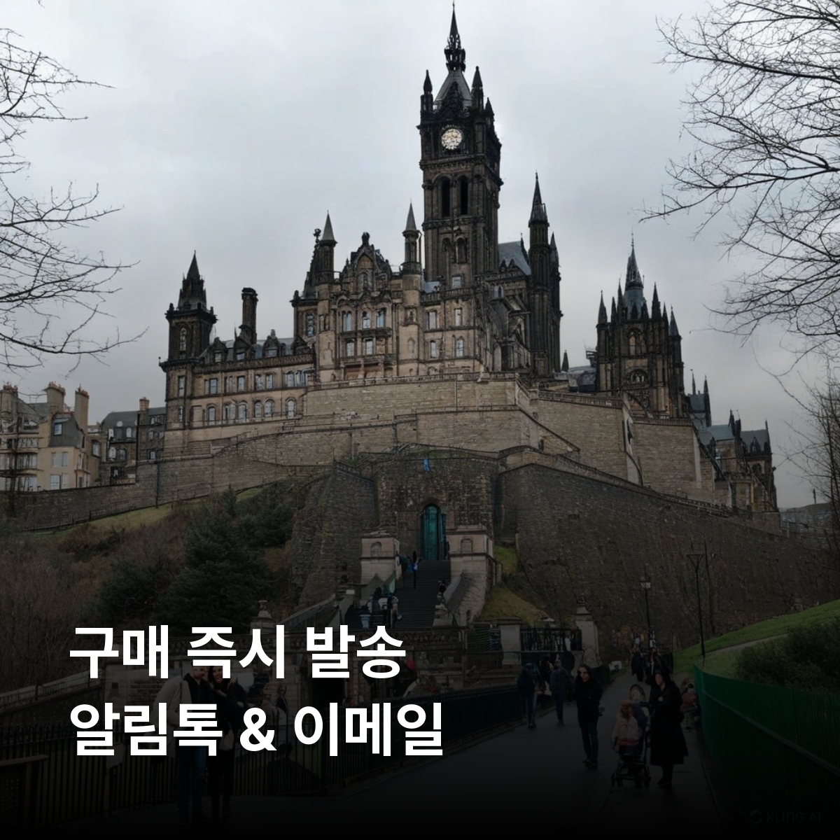 스코틀랜드 이심 eSIM Telefonica O2 LTE 에든버러 글래스고 인버네스 스카이섬 네스호 스털링성 에든버러성 루이스해리스섬 케언곰스국립공원 로흐로몬드 글렌코 이심통 - 상세 이미지 3