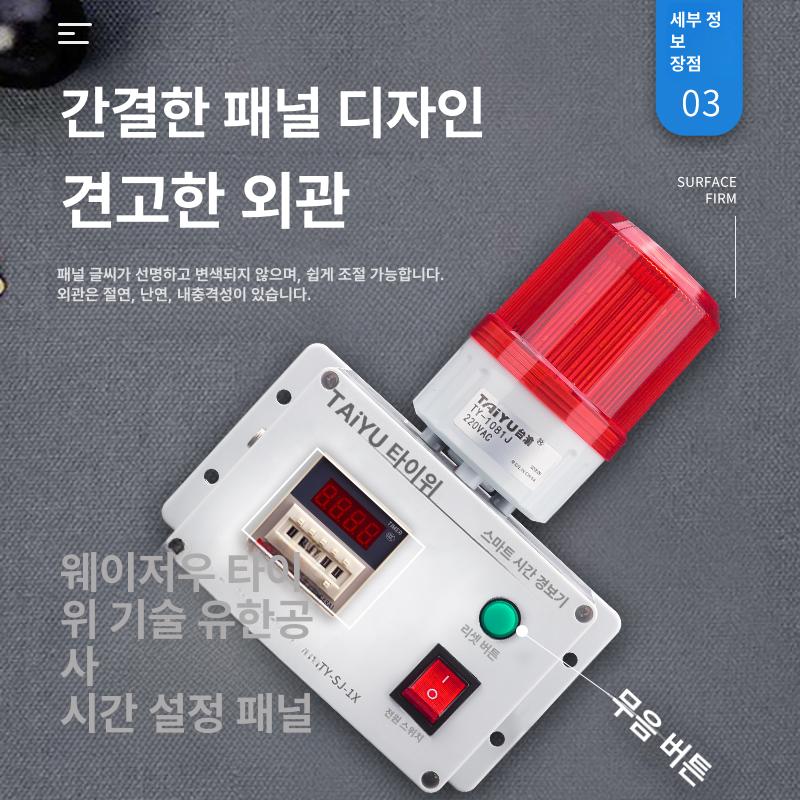 산업용 타이머 경광등 경보기 장비 사이렌 경고 비상 경보등 85dB 단일 - 상세 이미지 5