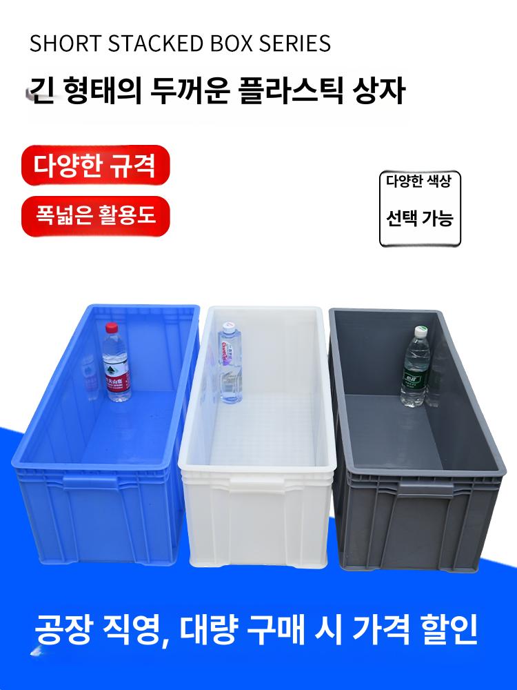 긴상자 플라스틱 적재함 과일 롱박스 사각 창고 보관상자 박스 블루-69호-705x300x270MM - 상세 이미지 4