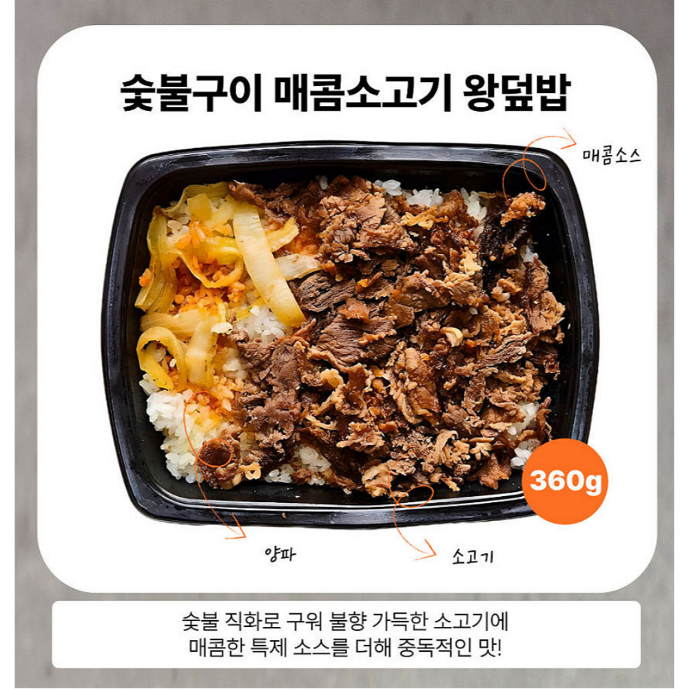 냉동도시락 단백질 벌크업 9종 양많은 식단 점심도시락배달 도시락정기배송 아침식사 저녁 남자 이미지 6