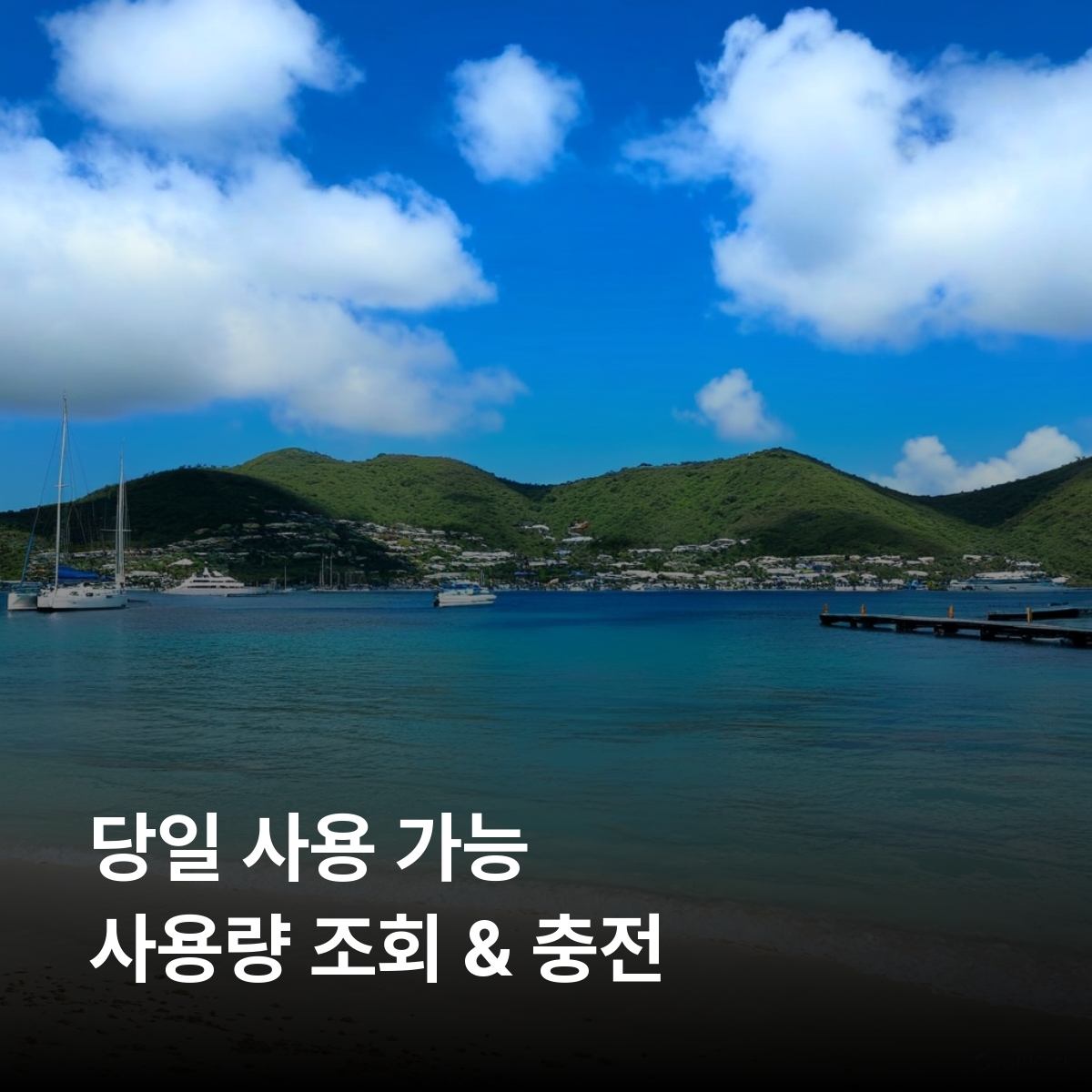 세인트빈센트그레나딘 이심 eSIM Digicel 킹스타운 비퀘 캐노안 유니온 아일랜드 무스티크 그레나딘 이심통 - 상세 이미지 4