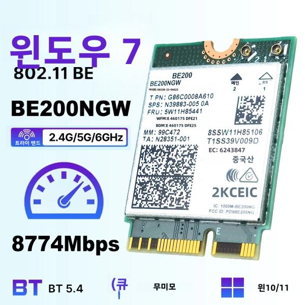 동글이 무선랜카드 7 BE200 Bluetooth Wifi 카드 Windows 1011 PC 노트북 용 8774Mbps BE200NGW 트라이 밴드 무선 네트워크 : 백억부자할미