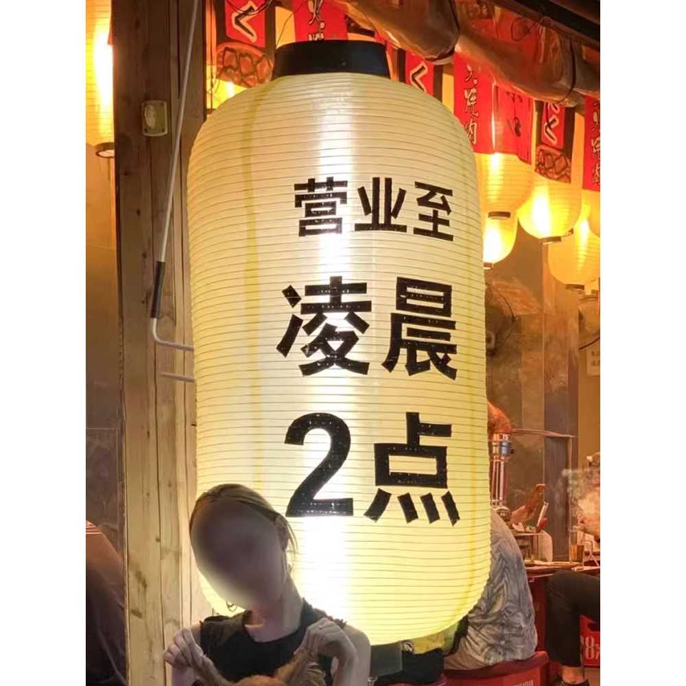 대형 이자까야 홍등 선술집 풍등 일본식 포차등 갓등 40x80cm - 상세 이미지 2