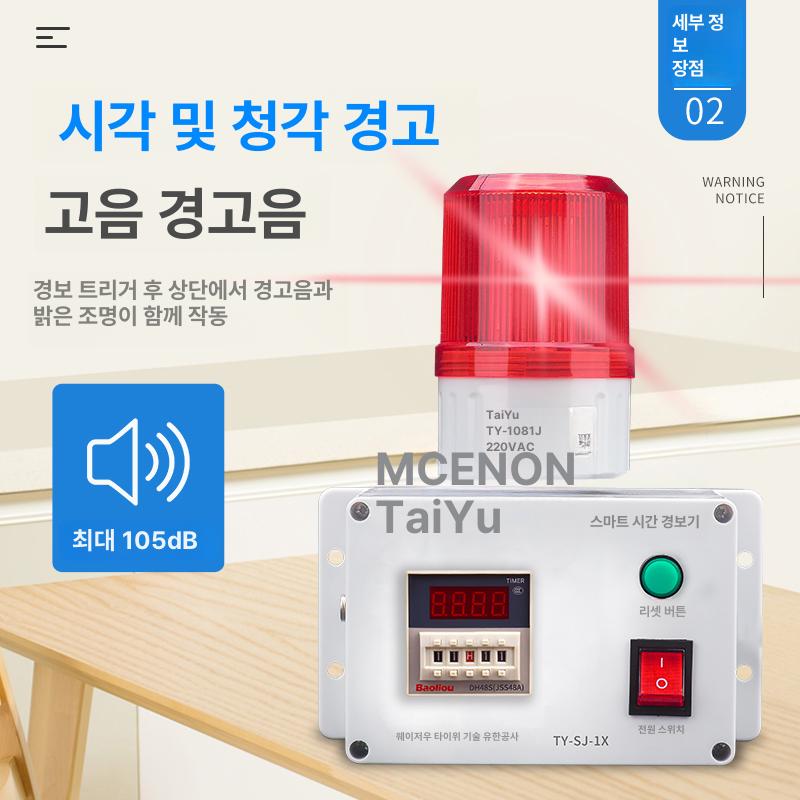 산업용 타이머 경광등 경보기 장비 사이렌 경고 비상 경보등 85dB 단일 - 상세 이미지 4